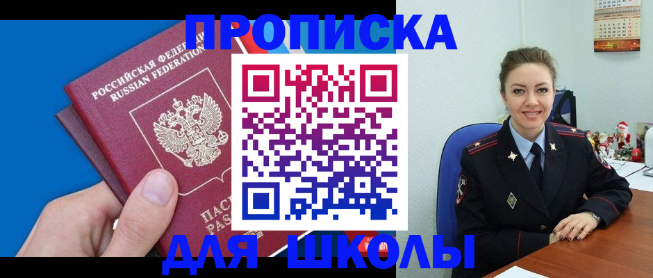 временная регистрация надежно в Кодинске