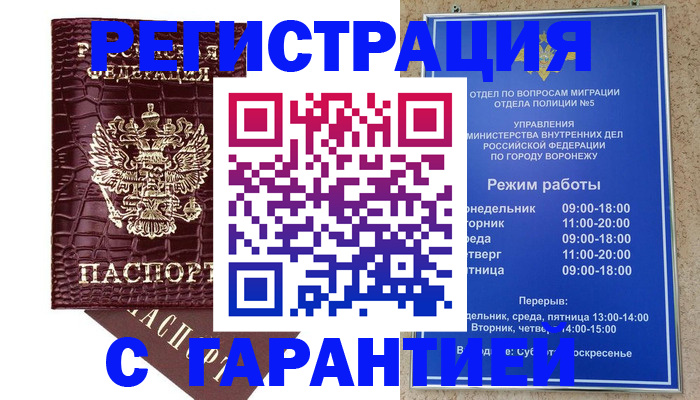 миграционный учет в Кодинске