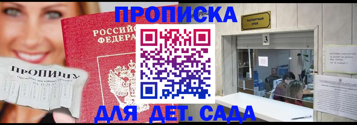 пропишу в квартире в Кодинске