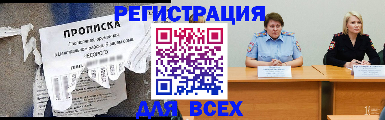 пропишу в квартире в Кодинске